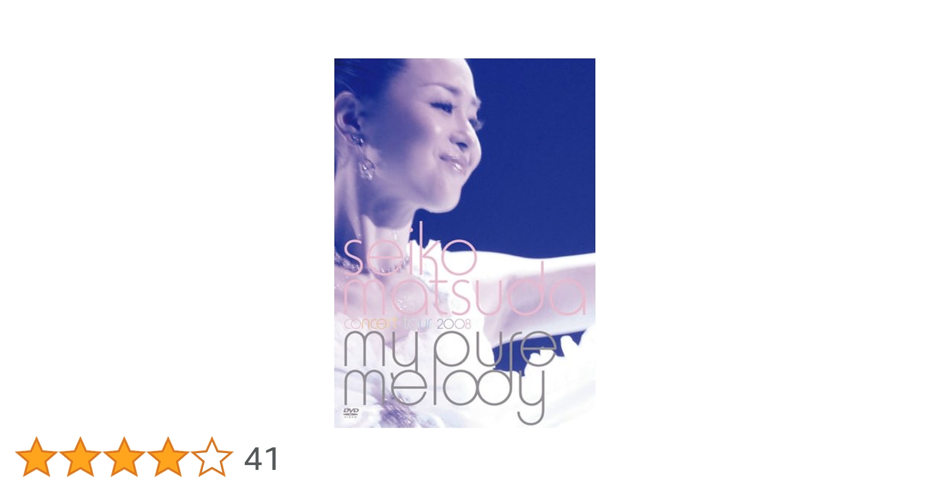 Amazon.co.jp: SEIKO MATSUDA CONCERT TOUR 2008 My pure melody