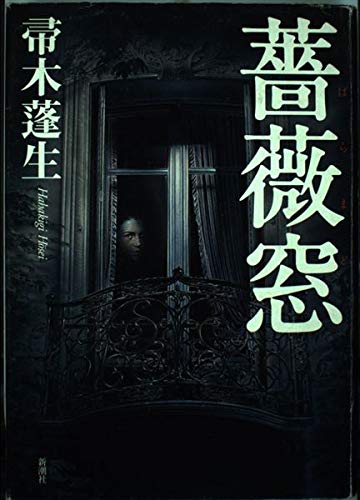 十二年目の映像