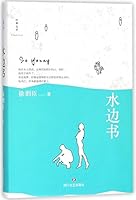 So Young (Hardcover) (Chinese Edition) 7541148180 Book Cover