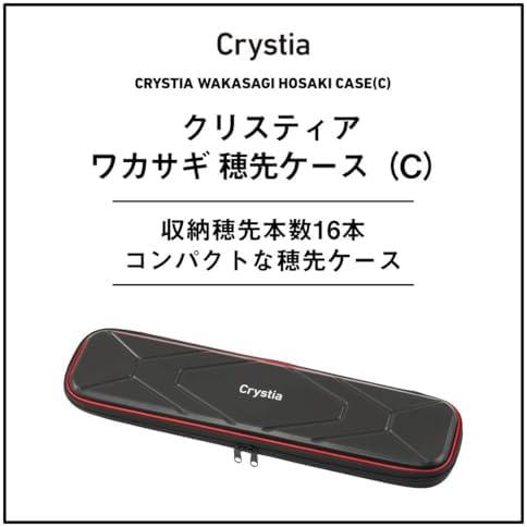 Amazon | ダイワ(DAIWA) ワカサギ用 クリスティア ワカサギ 穂先ケース
