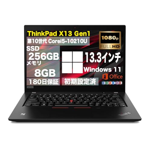 Amazon.co.jp: 【中古整備品】レノボ Thinkpad X13gen1 ノートパソコン