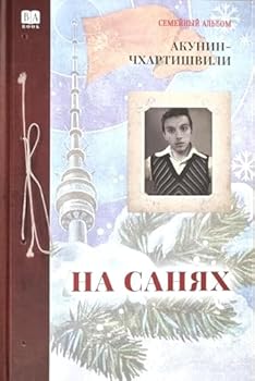 ?? ????? - Book #7 of the Семейный альбом