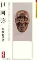能面　書籍　図録　4冊 駿国雑志 全4巻+別冊図録(阿部正信 編-中川芳雄・安本博・若尾