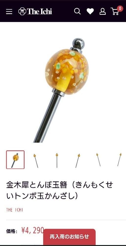 Amazon.co.jp: サイト限定レア品 金木犀とんぼ玉簪きんもくせい