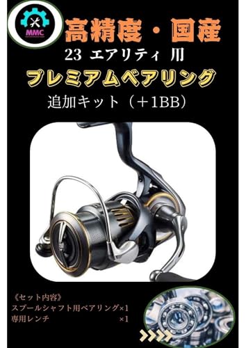 �_�C�� 23�G�A���e�B ��p�t���x�A�����O�ǉ��L�b�g ��p�H��t�� MMC FACTORY �I�[�o�[�z�[�� �����e�i���X