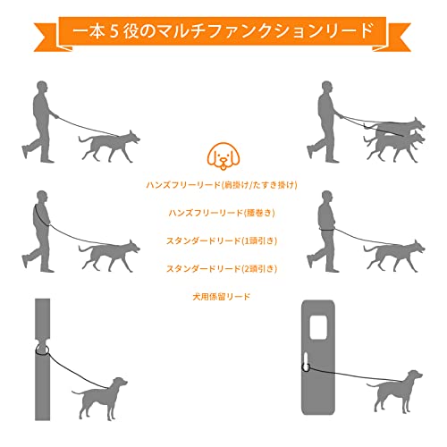 CHMKSTC『犬リード肩掛けリード5in1多機能（ブラック／Mサイズ）』