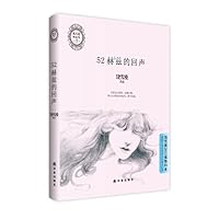 52 Hz echo 754475216X Book Cover