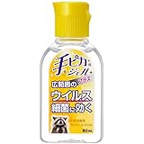 【指定医薬部外品】手ピカジェルプラス 60ml(携帯用)×3個