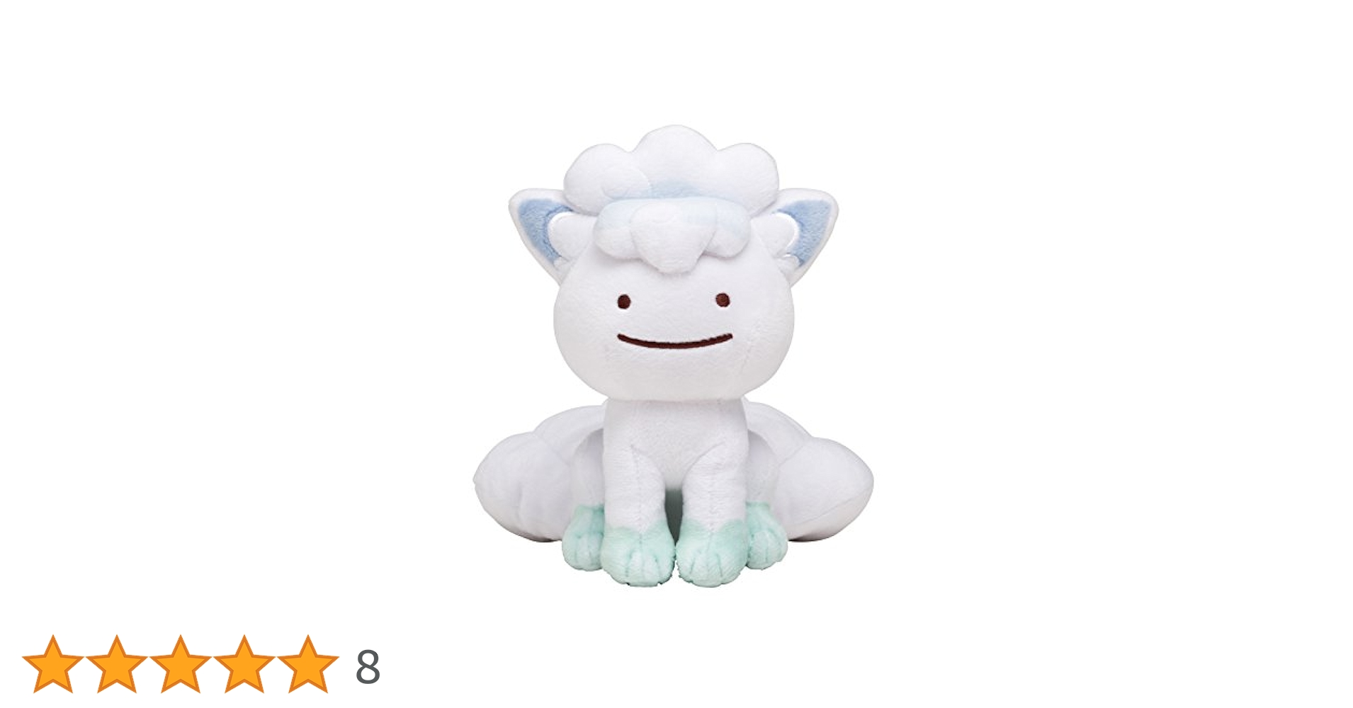 【SALE 8/10まで】アローラロコン へんしんメタモン ぬいぐるみ 41jTHgwYVpL.jpg_BO30,255,255,