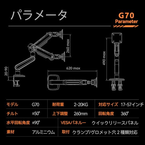undefined NB ERGONOMIC 大型モニターアーム 大画面 高耐荷重2-20㎏ 24-57インチ対応 ウルトラワイド湾曲用 ゲーミングモニターアーム ディスプレイアーム 曲面モニター 機械スプリング VESA75mm/100mm モデル: G70 の商品画像 7