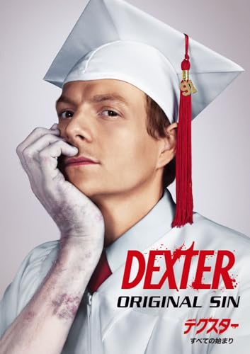 デクスター：すべての始まり DVD-BOX ［DVD］