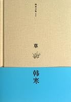 Grass 7201081241 Book Cover