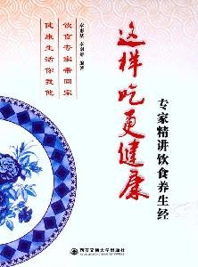 Eating for Health (Chinese Edition)