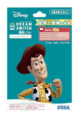 SEGA - risa☺︎Dream Switchドリームスイッチ＆ディズニーソフト ディズニー&ディズニー/ピクサーキャラクターズDream Switch
