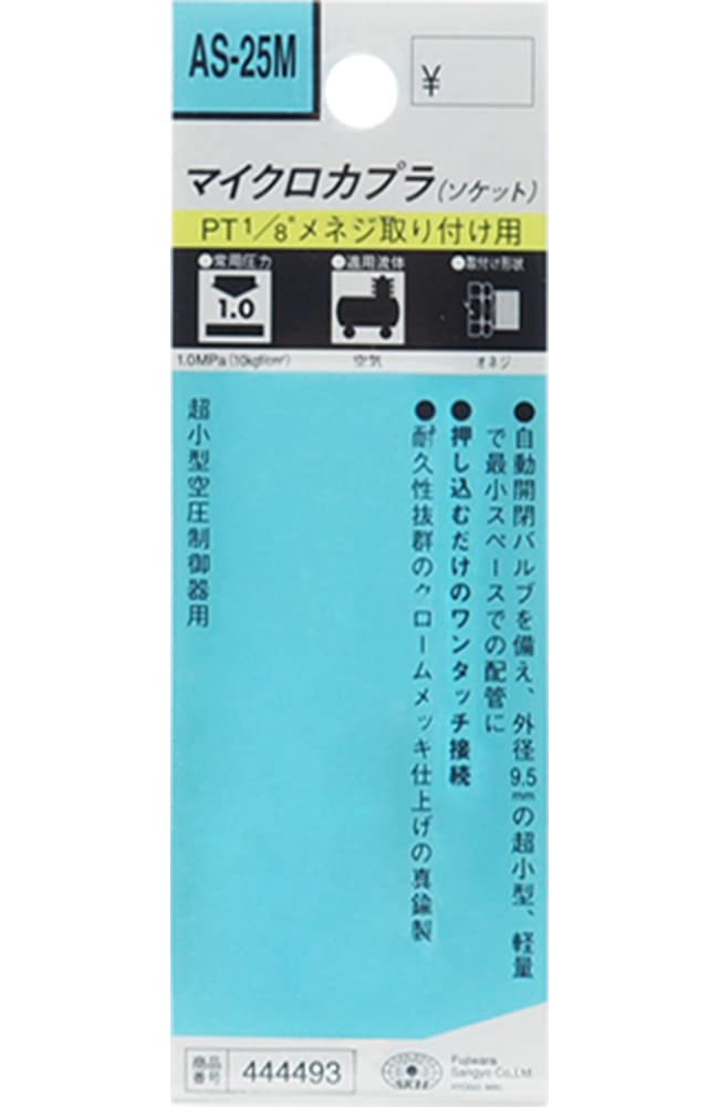 SK11 マイクロカプラ Rc1/8 めねじ MC-10SM wgteh8f 412RCXvuVJL._SS200_.jpg