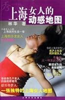 Shanghai woman s dynamic map 7532129586 Book Cover