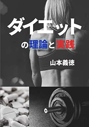 マンデルブロ・トレーニング】プログラム紹介！筋トレのメニューの組み方