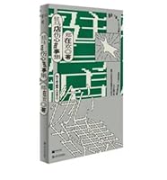 A Collection of Sad Stories in Zhumadian 7532183408 Book Cover