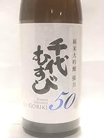 鳥取県「千代むすび 純米大吟醸 強力50」1800ml千代むすび酒造