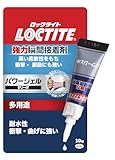 LOCTITE(ロックタイト) 強力瞬間接着剤 パワージェル 10g、垂直面でもたれることなく使用可能。高い柔軟性をもち、衝撃・振動にも強い、多用途タイプ - LPG-010