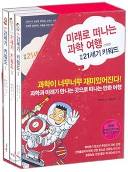 Paperback Comic 21st century keyword set (Korean Edition) [Korean] Book