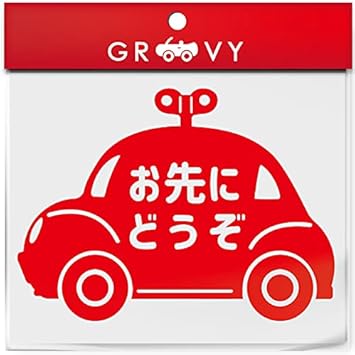 Amazon お先にどうぞ 車 ステッカー 可愛い おもちゃ ミニカー 交通安全 安全運転 お守り あおり運転 防止 防犯 かわいい おしゃれ ブランド シール グッズ 防水 エンブレム アクセサリー ブランド 雑貨 1353 レッド ステッカー デカール 車 バイク