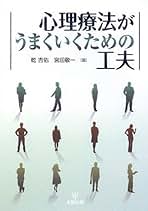 心理臨床家の成長 心理臨床との出会い  /金剛出版/乾吉佑（単行本） Amazon.co.jp: 心理臨床家の成長 : 乾 吉佑: 本