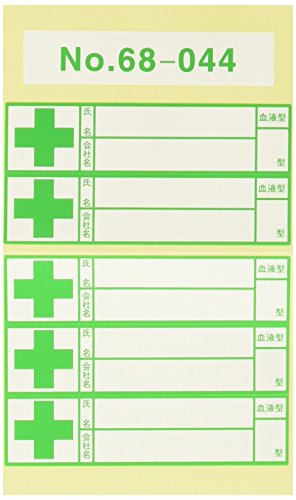 TOYO ヘルメット用シール 血液型シール 5枚入 No.68-044