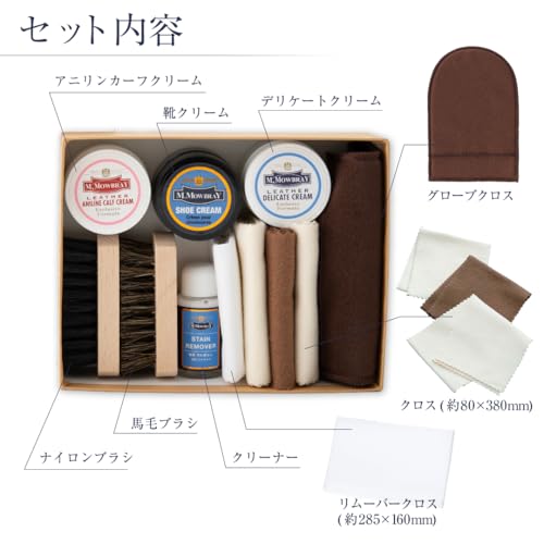 M.MOWBRAY 靴磨き 革小物ケア ミニクリームトライアルセット
