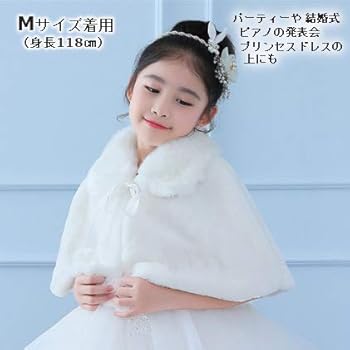 Amazon.co.jp: [TASKA TASKA] ふわふわ ファー ケープ 子供 レディース 