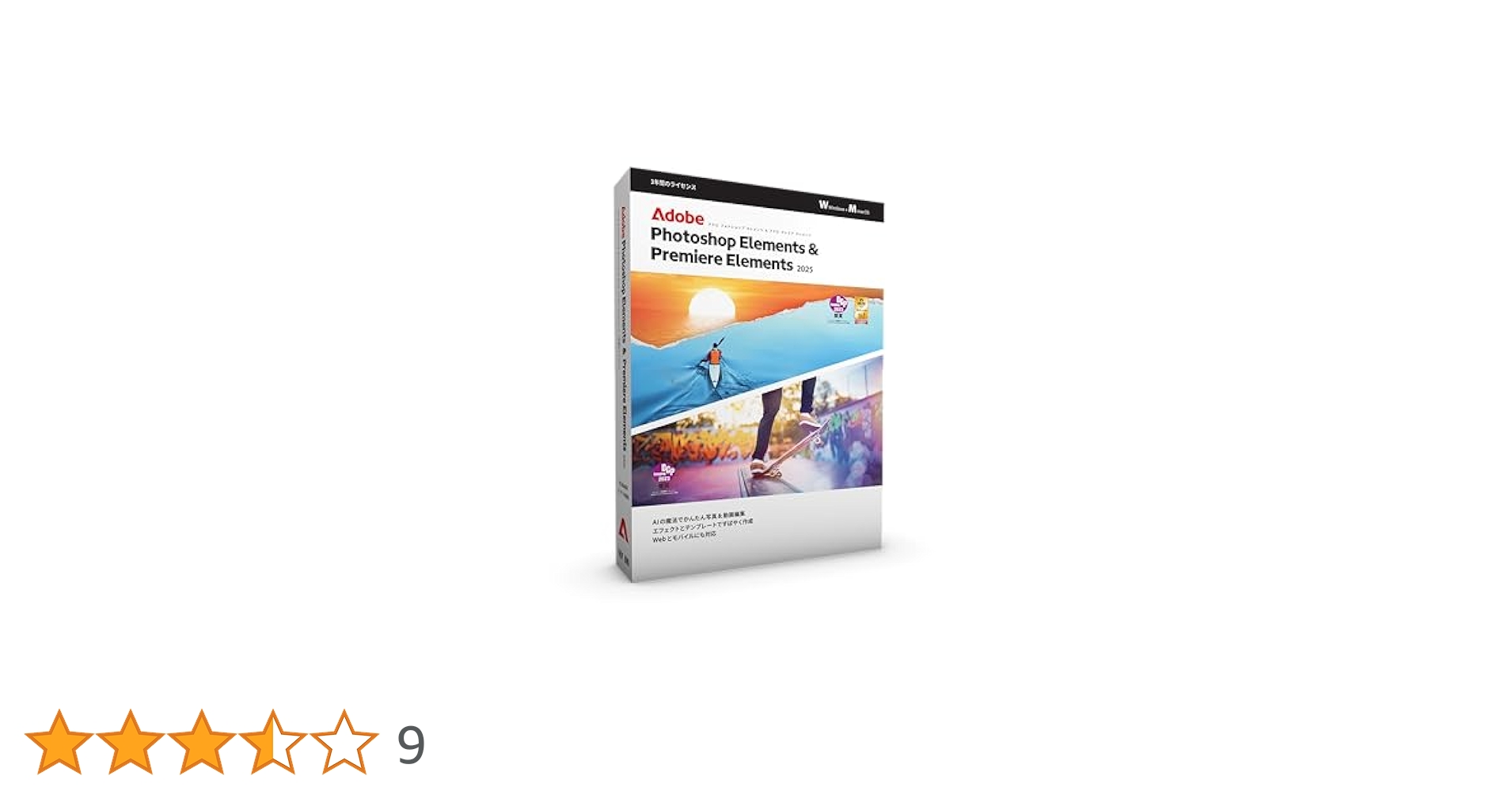 Adobe Premiere Elements 2.0 日本語版 Windows版 o7r6kf1 Amazon | Adobe Premiere Elements 2.0 日本語版 Windows版