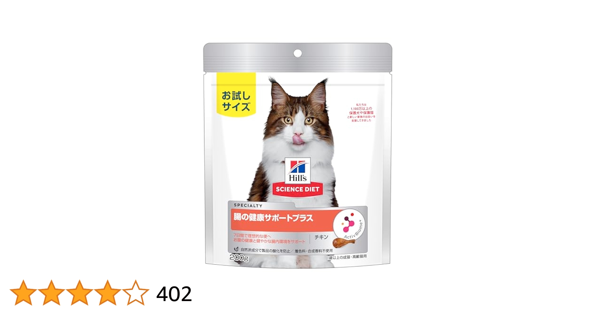 ヒルズ　サイエンスダイエット　腸の健康サポートプラス　12袋×6箱 サイエンス・ダイエット サイエンス・ダイエット小型犬用 腸の