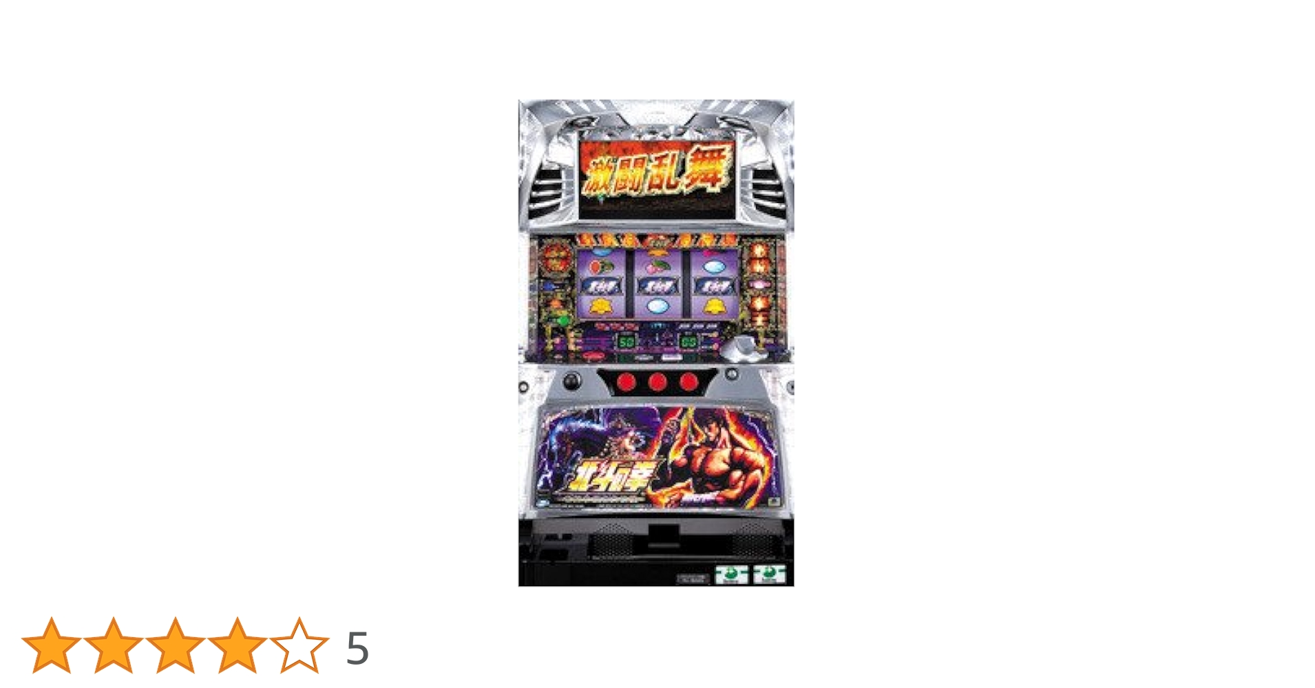 Amazon.co.jp: 北斗の拳 世紀末救世主伝説［家庭用｜中古