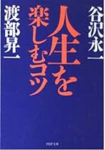 帯付き・2冊】 遊星群 谷沢永一 時代を語る好書録 明治