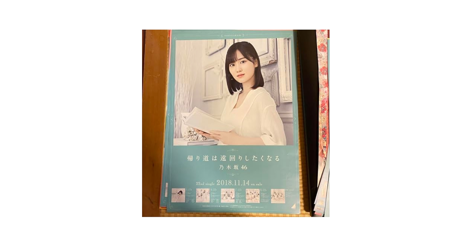 乃木坂46 帰り道は遠回りしたくなる 個別ポスター＆集合ポスター他13枚 Amazon.co.jp: 乃木坂46 帰り道は遠回りしたくなる 個別ポスター