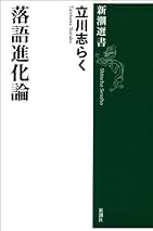 立川志らく/ 二十五周年落語集　DVD10枚組 Amazon.co.jp: 志らく 第一集～第十集 DVD全10集＋ポストカード5