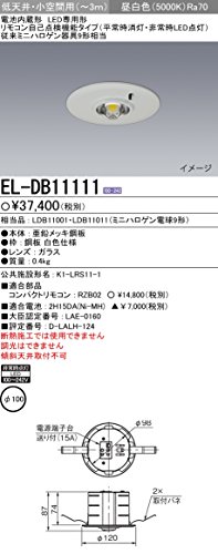 Amazon | 三菱電機 LED非常用照明器具 埋込形 EL-DB11111