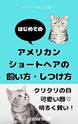 Amazon.co.jp: スコティッシュ フォールドの飼い方・しつけ方