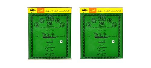 Ship Brand Madras Curry Powder (Pack of 2) 500g