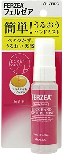 Shiseido Ferzea Hand Moisture mist fragrance-free 30mlAF27