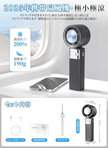 Homry 【2025夏新設計・-20℃瞬間冷却】ハンディファン 冷却プレート 携帯扇風機 JF132 の商品画像 6