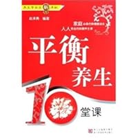 Balance Health Class 10 7534137233 Book Cover