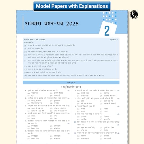 Image of PW UP Board Phod Class 10 Maths, Science, Social Science, English & Hindi Combo Question Bank Chapterwise with 14 Mind Maps and PYQs For 2026 Board Exam | 100 Most Probable Questions