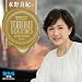 水野真紀のTOROMI RADIO