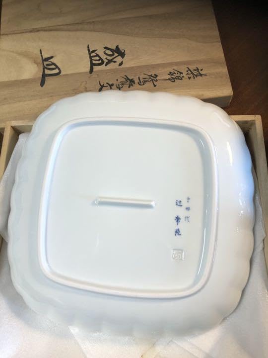 Amazon.co.jp: 有田焼 十四代 辻常陸 染錦鴛鴦文 盛皿 : ホーム