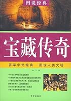 Treasure Legend 7507526038 Book Cover