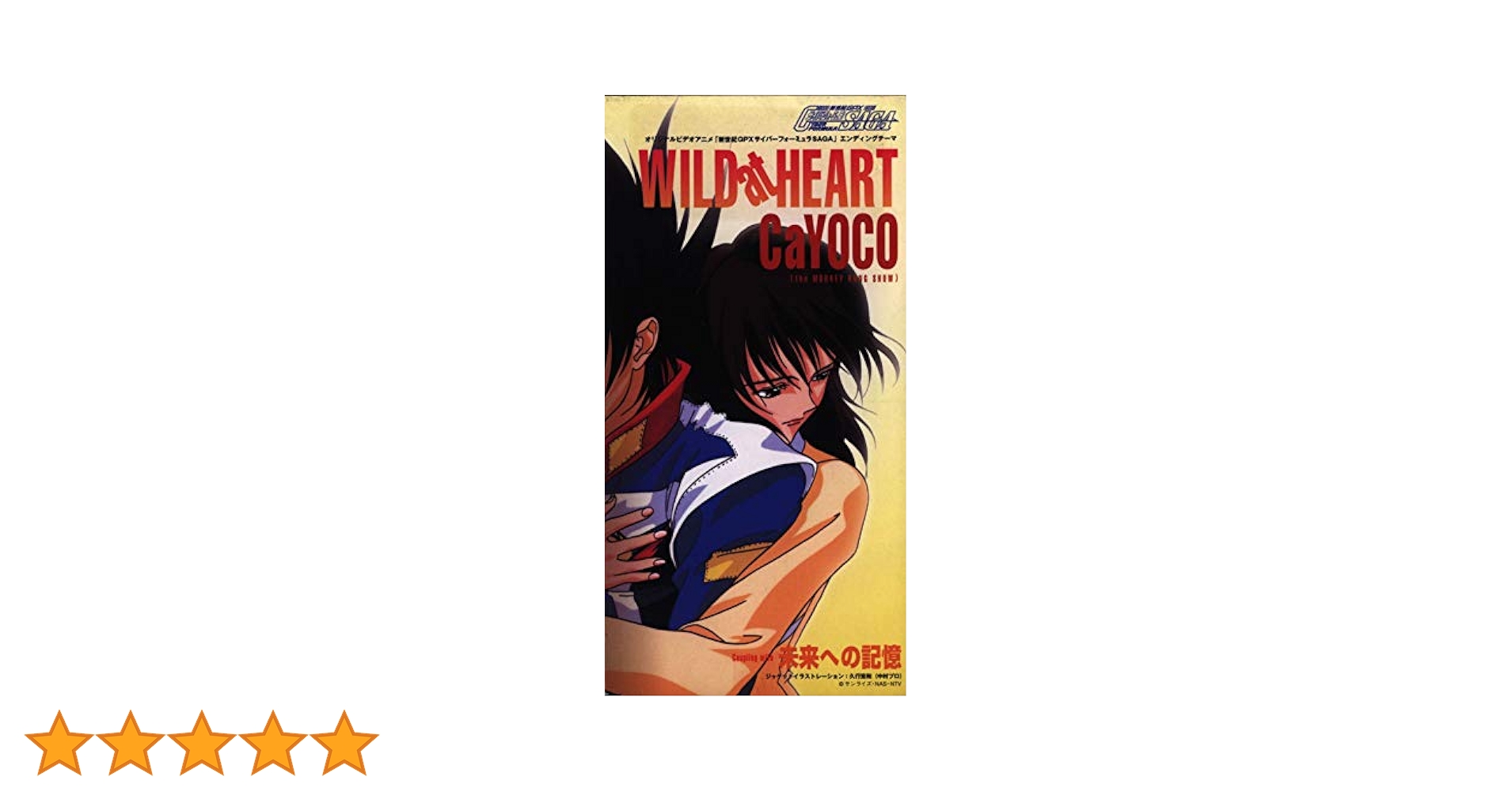 風読力・感惹力・Wild at Heart 他DVD8点セット 風読力・感惹力・Wild at Heart 他DVD8点セット 風読力・感惹