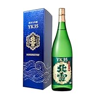 純米大吟醸【北雪YK35】720ml