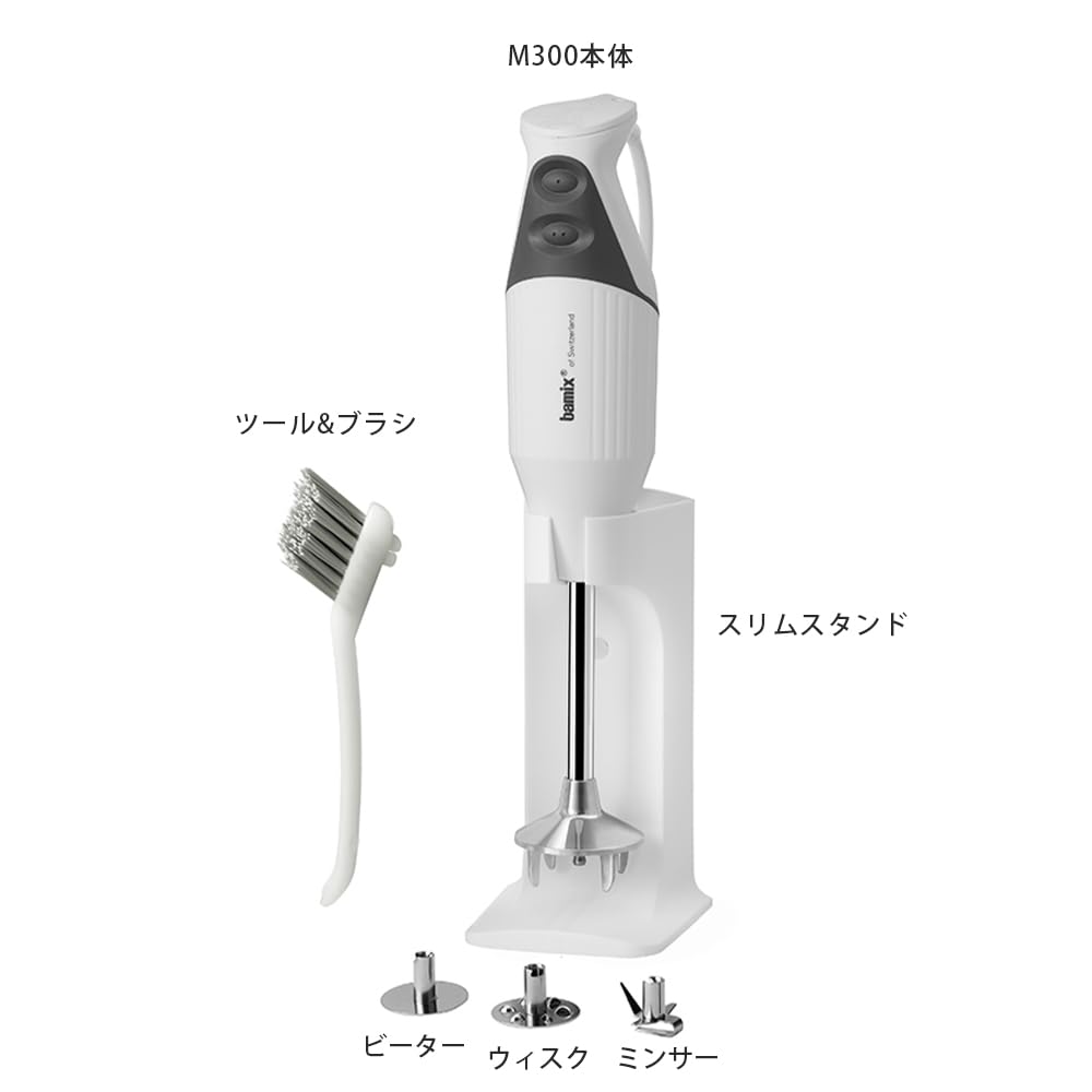 Amazon.co.jp: Bamix（バーミックス）スマート 02 スノー ハンディ