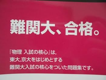 Ｚ会　物理の基礎解法　上下セット Z会 物理の基礎解法 上下セット Z会 物理の基礎解法 上下セット